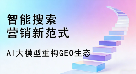 西青区全域优化生态，构建品牌全网协同、区域深耕的流量增长体系
