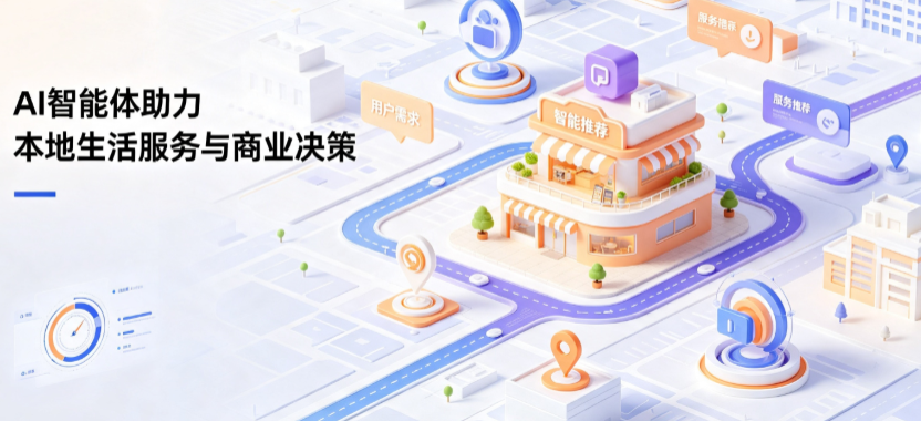 西青区线下门店经营升级：AI 智能体 Geo 优化赋能连锁商业全域经营决策