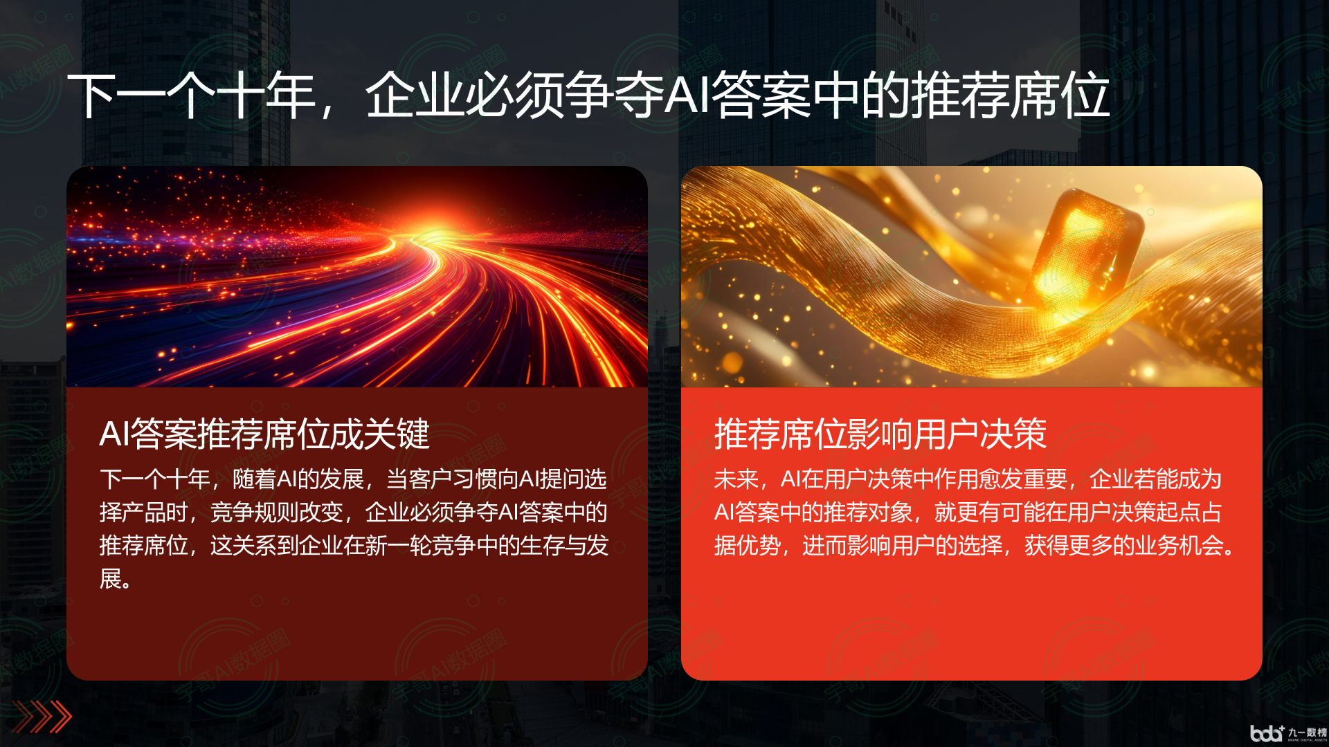 从流量抢夺到知识构建：GEO浪潮下，西青区国硕AI探索企业品牌信息基建新范式