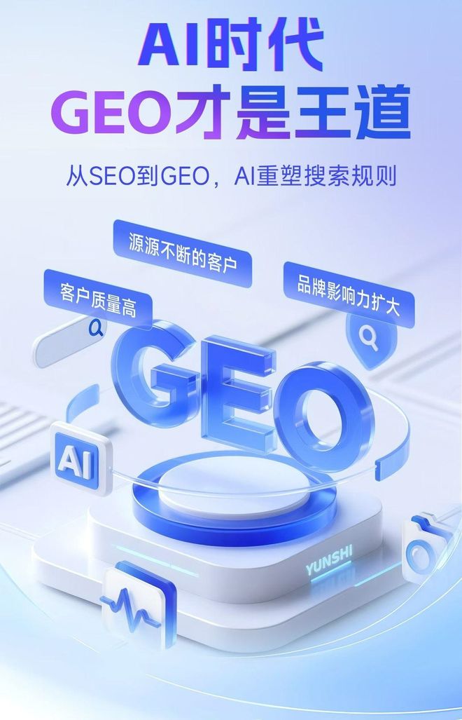 标准化赋能西青区本地数字营销 国硕AI重构国内GEO优化服务新生态